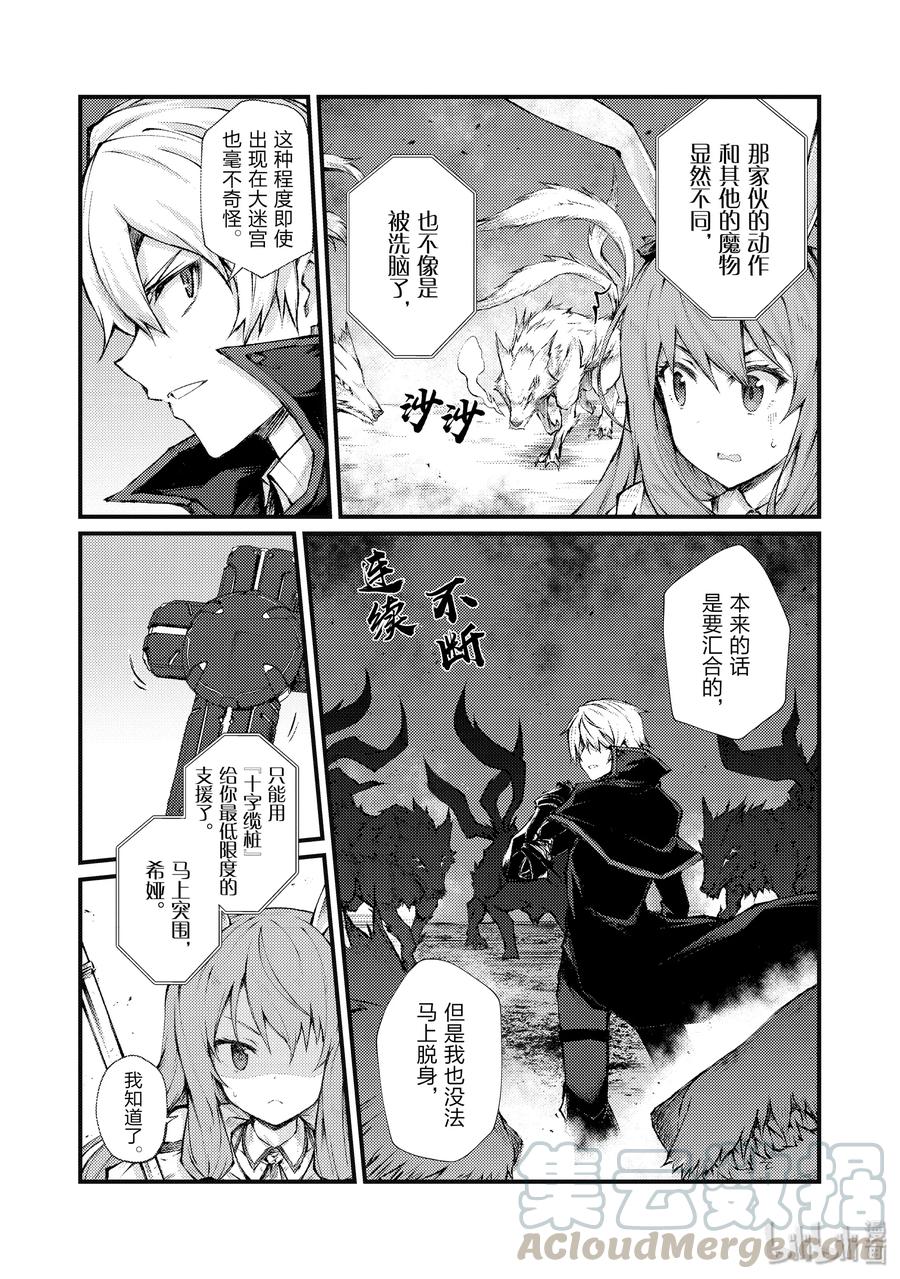 平凡职业造就世界最强第一季免费观看西瓜漫画,35 未来视4图