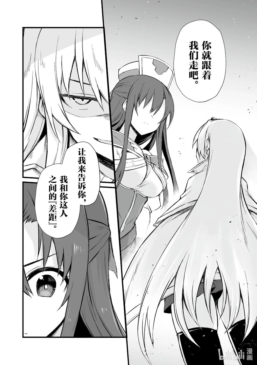 平凡职业造就世界最强第一季免费观看西瓜漫画,48 渴望之物5图