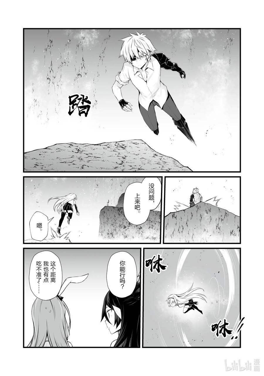 平凡职业造就世界最强第一季免费观看西瓜漫画,52 好好看着吧4图