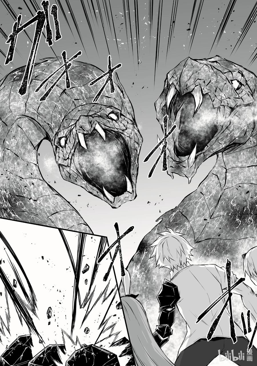 平凡职业造就世界最强第一季免费观看西瓜漫画,54 通关条件2图