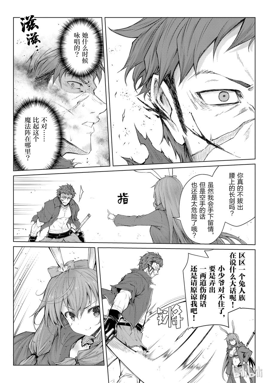 平凡职业造就世界最强第三季在线观看漫画,28 委托2图