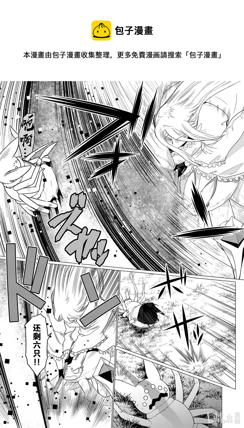 转生成蜘蛛又怎样漫画,76 765图