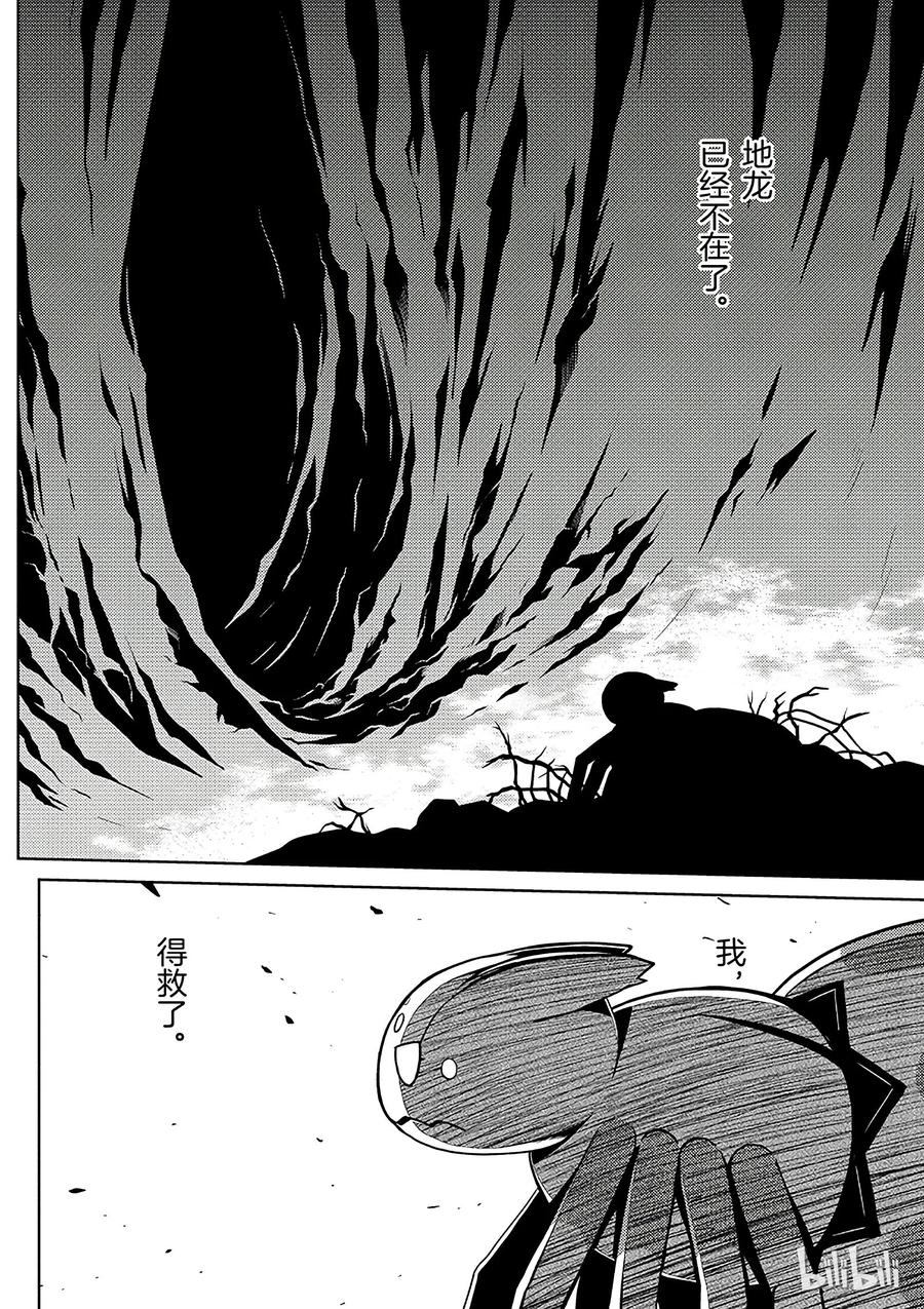 我是蜘蛛又怎样动漫免费观看漫画,12 122图