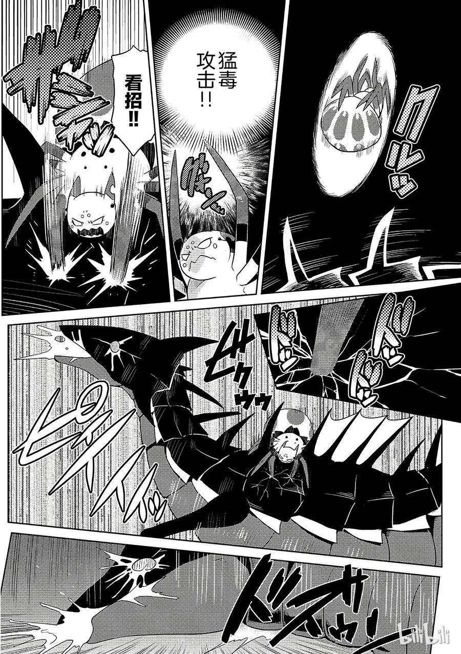 我是蜘蛛又怎样动漫免费观看漫画,19-1 19-12图