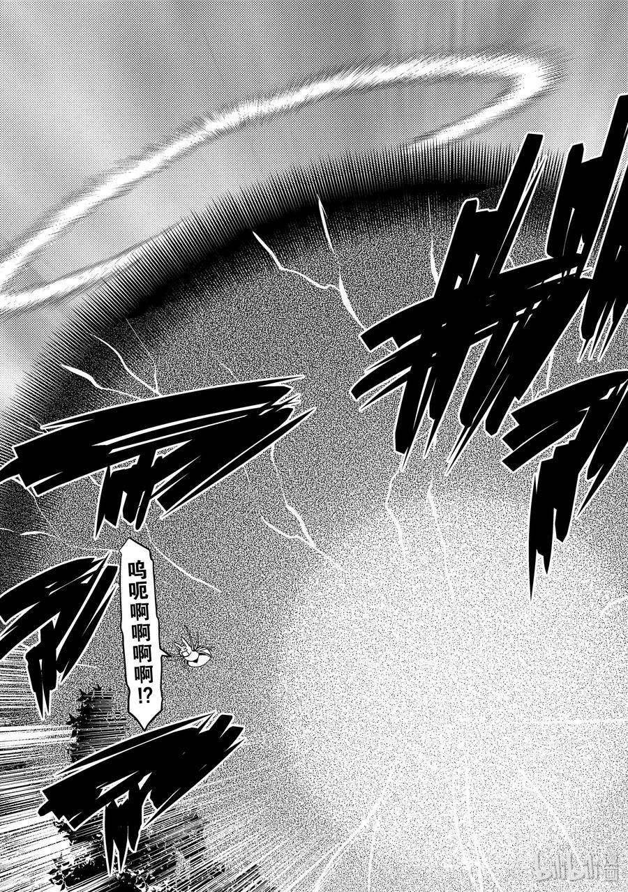 我是蜘蛛又怎样?14漫画,43-2 43-25图