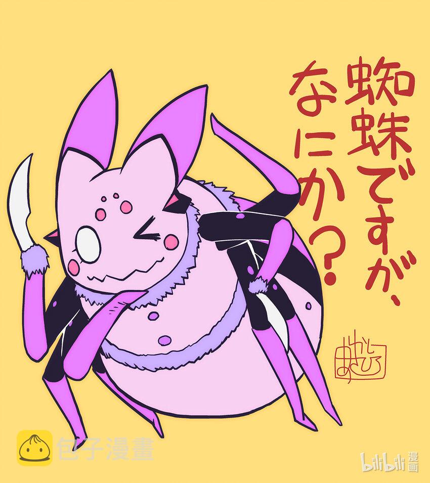 我是蜘蛛又怎样漫画有几本漫画,贺图 贺图1图