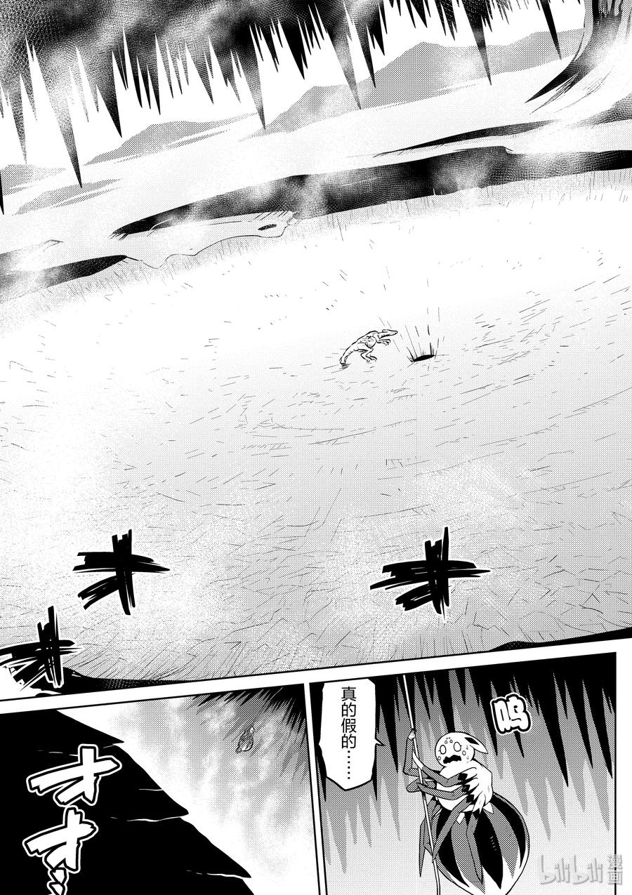 我是蜘蛛又怎样合集漫画,29 293图