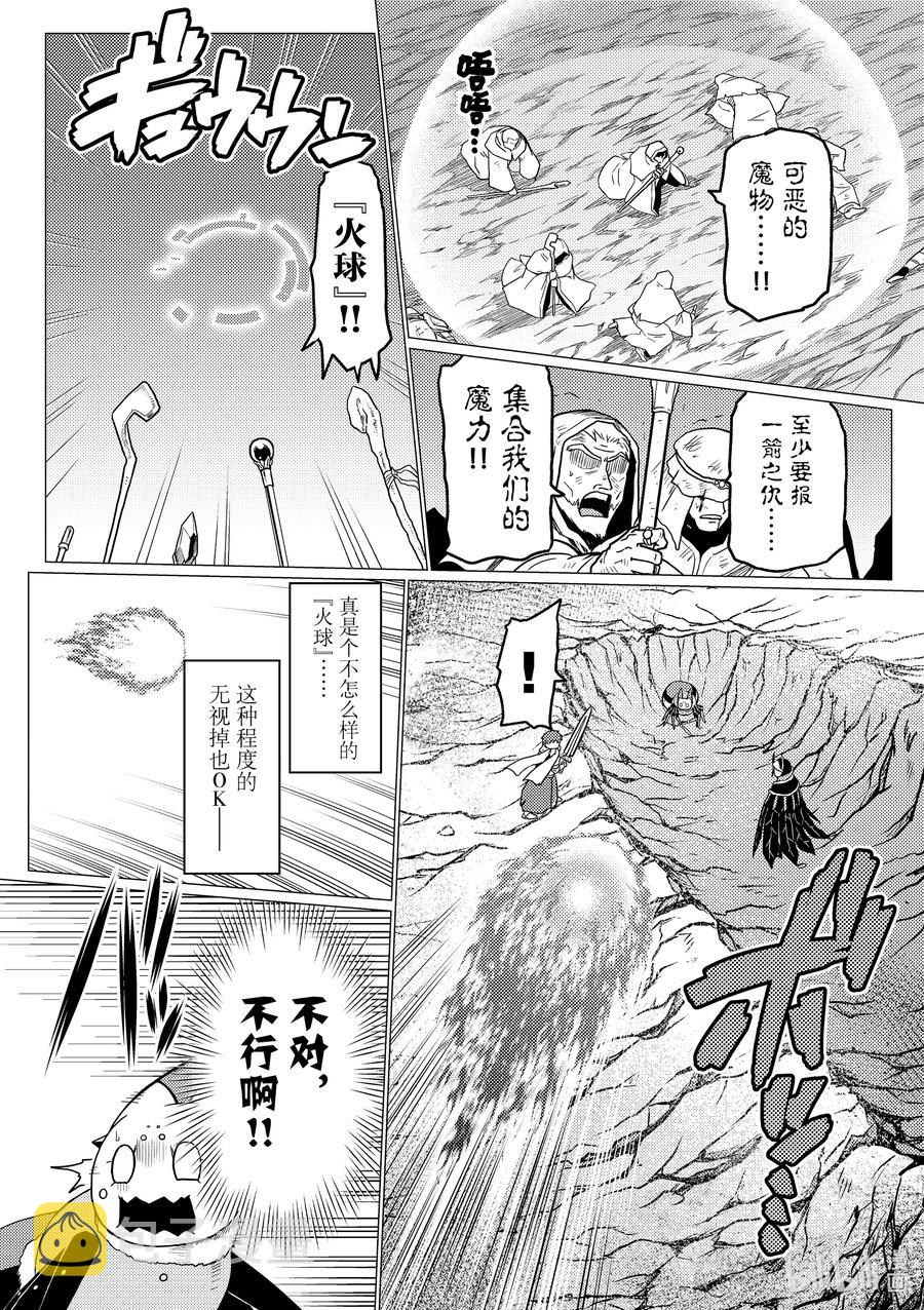 我是蜘蛛又怎样?14漫画,62 624图