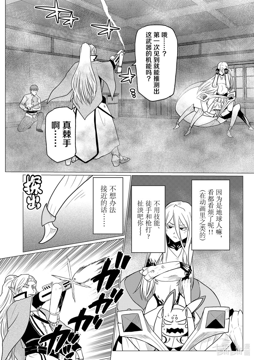我是蜘蛛又怎样漫画多久更新一次漫画,66 664图