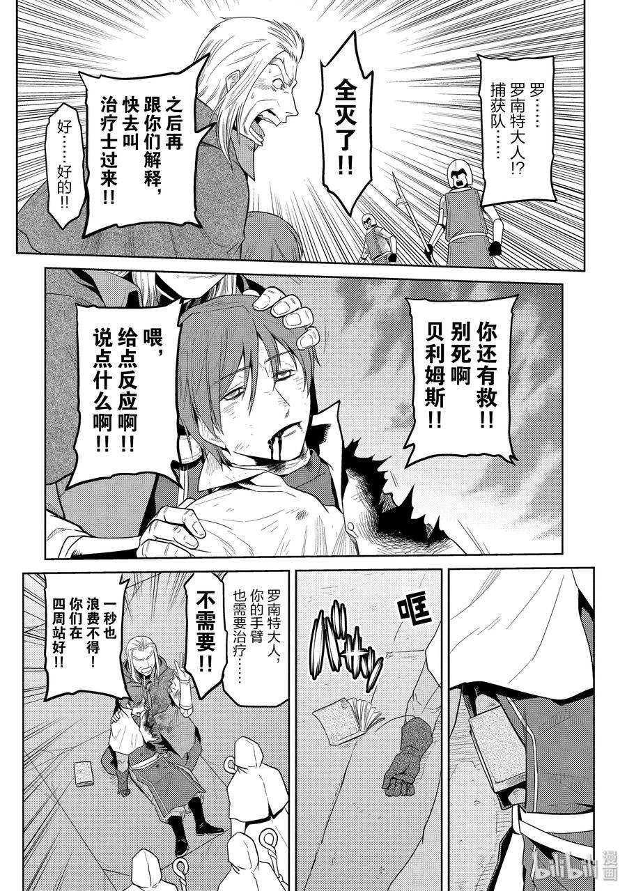 我是蜘蛛又怎样百科漫画,38-1 38-12图