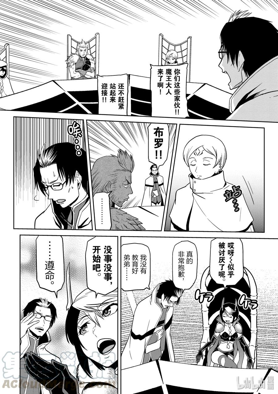 我是蜘蛛又怎样小说下载漫画,32-2 32-24图