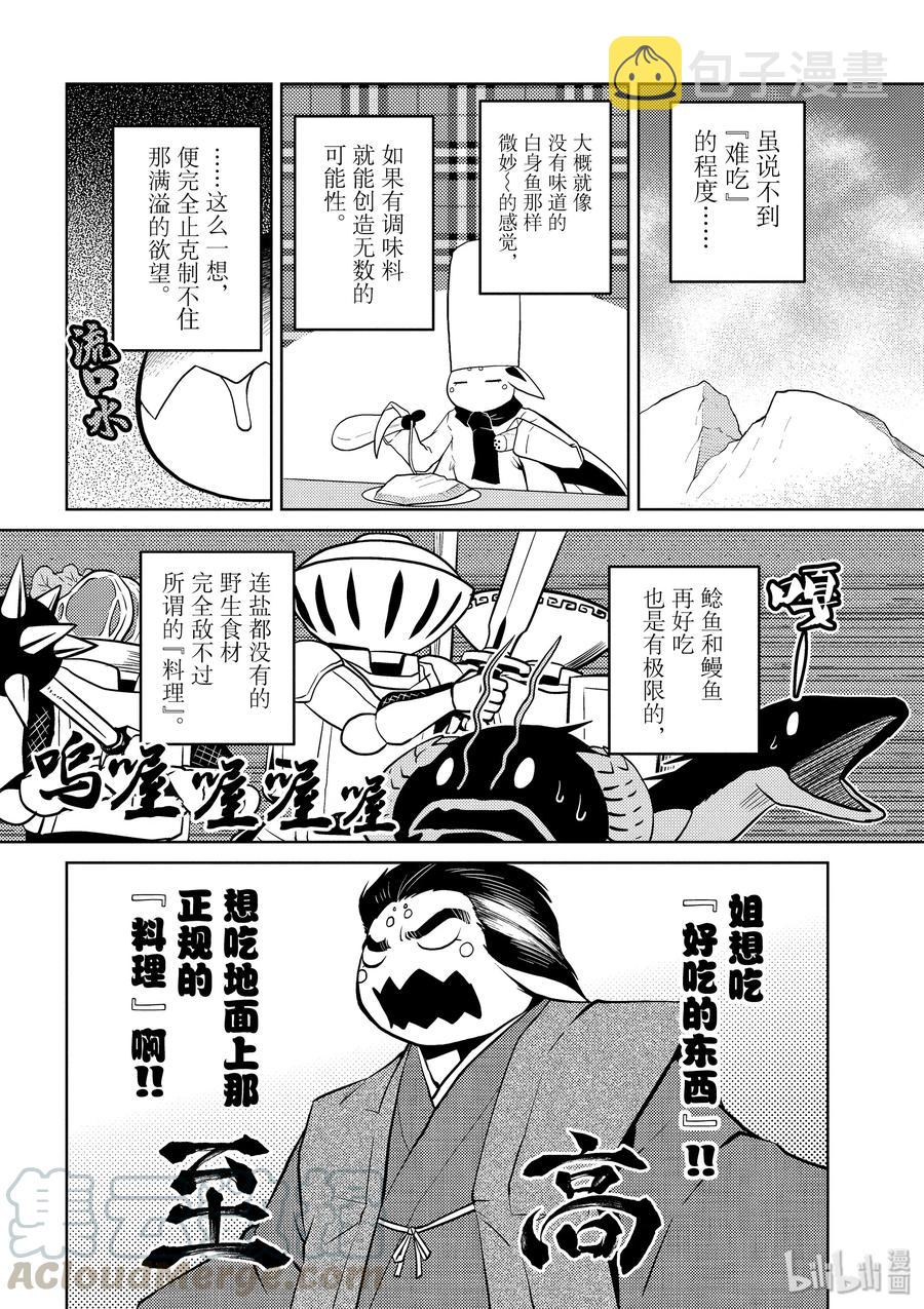 我是蜘蛛又怎样漫画有几本漫画,26-2 26-24图