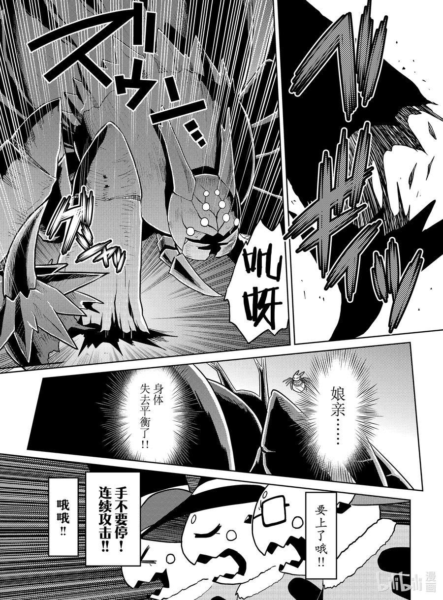 我是蜘蛛又怎样?14漫画,52 523图