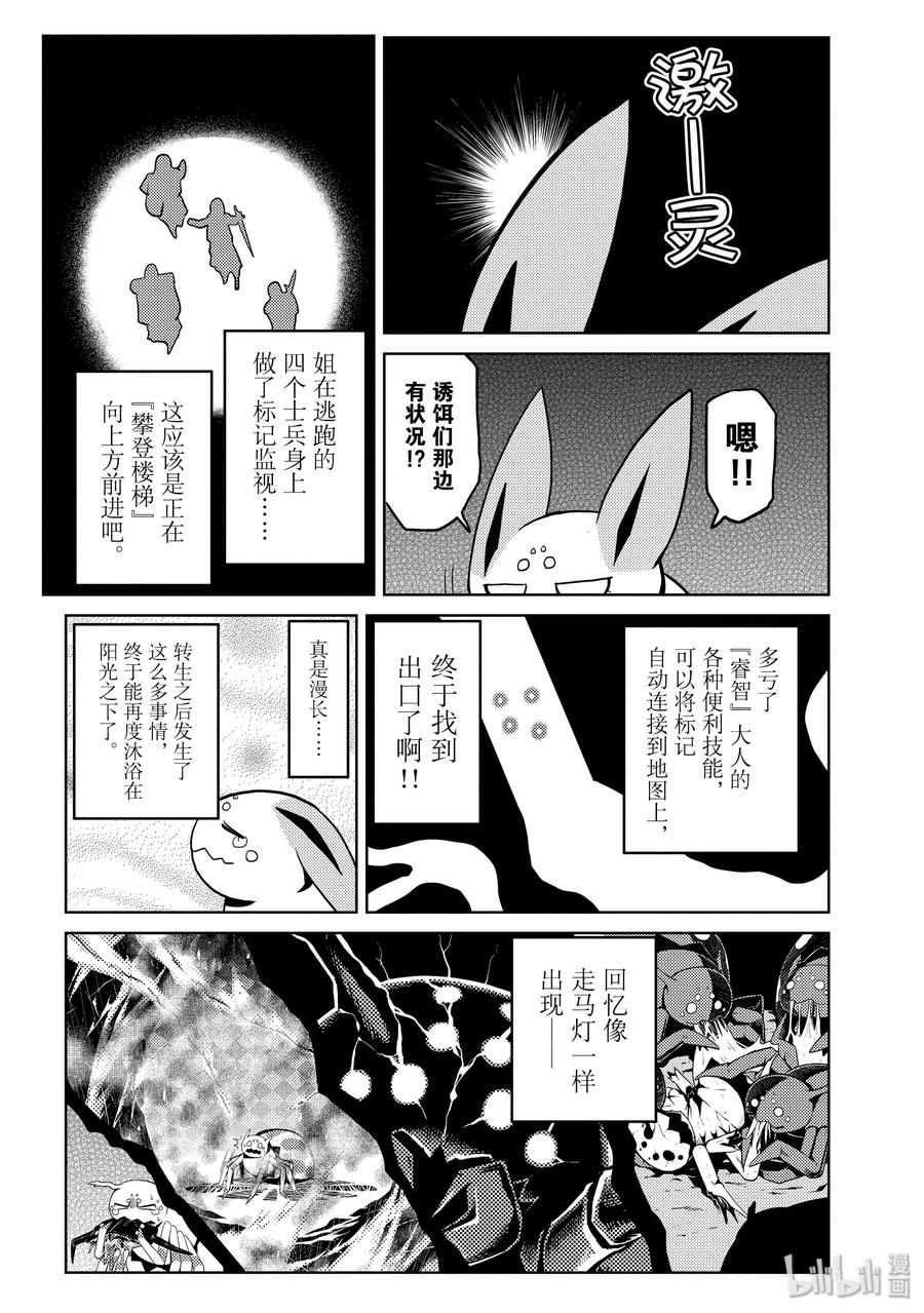 我是蜘蛛又怎样睿智漫画,42 422图