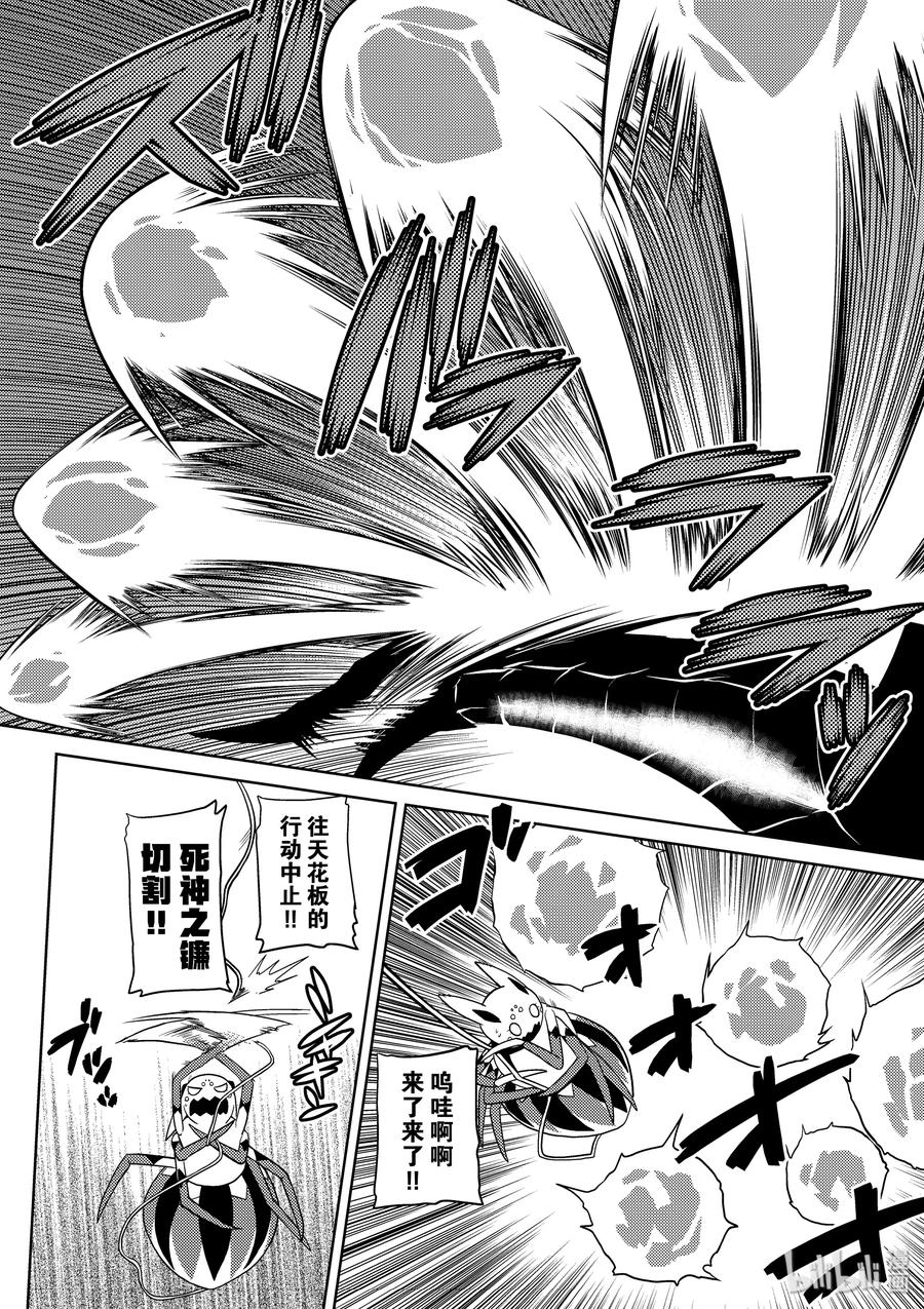 我是蜘蛛又怎样睿智漫画,28-1 28-13图