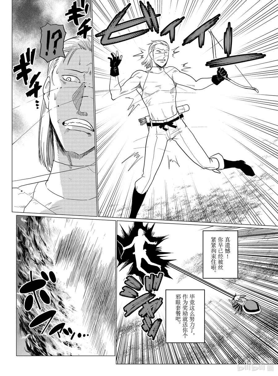 转生成蜘蛛又怎样!漫画漫画,54 544图