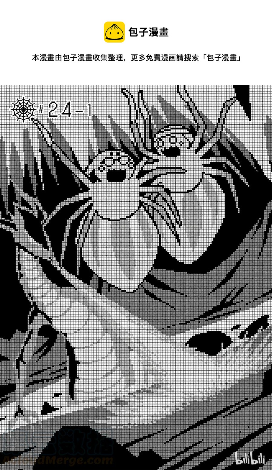 我是蜘蛛又怎样小说阅读漫画,24-1 24-11图