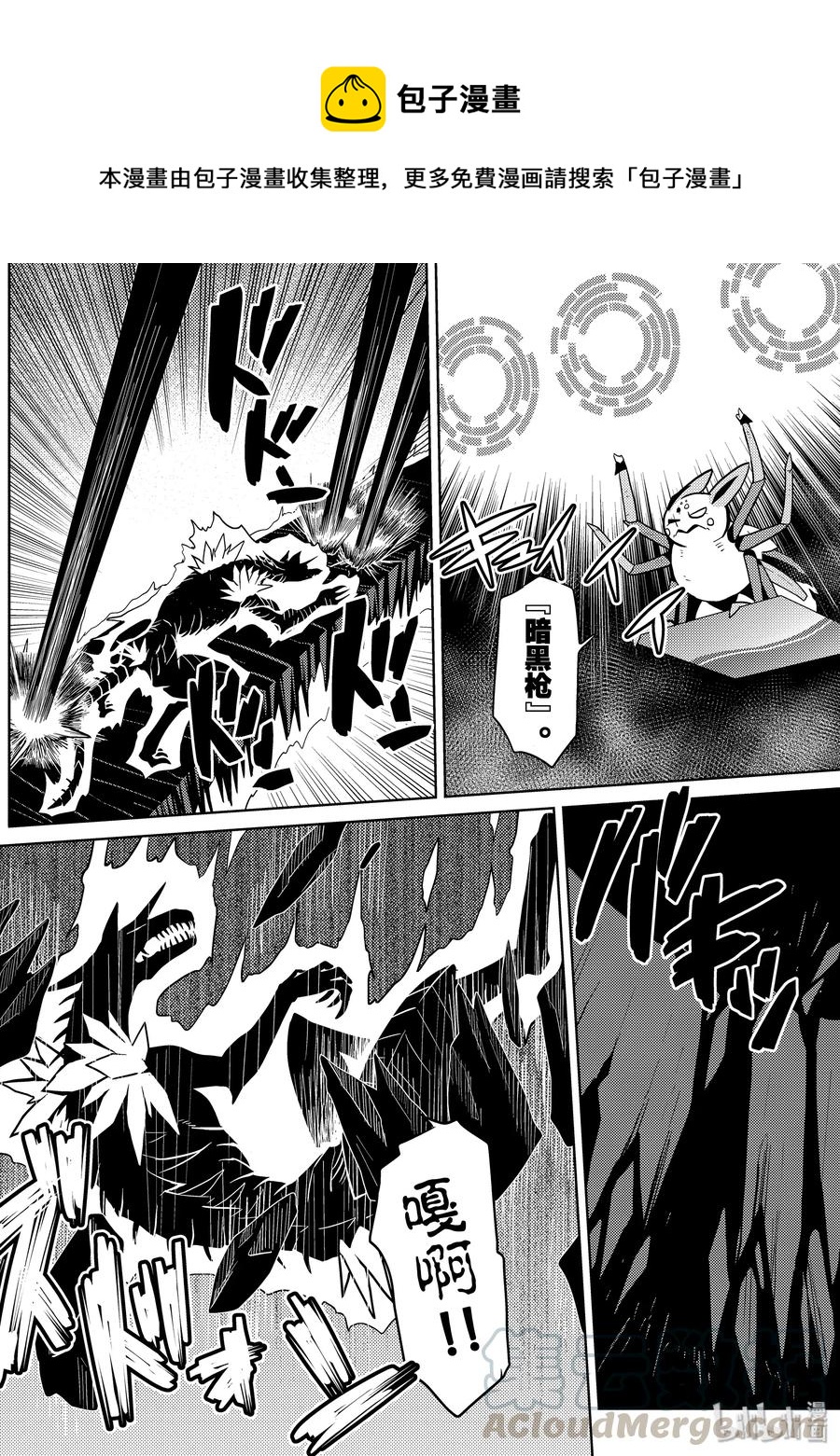 我是蜘蛛又怎样全集漫画,41-2 41-24图