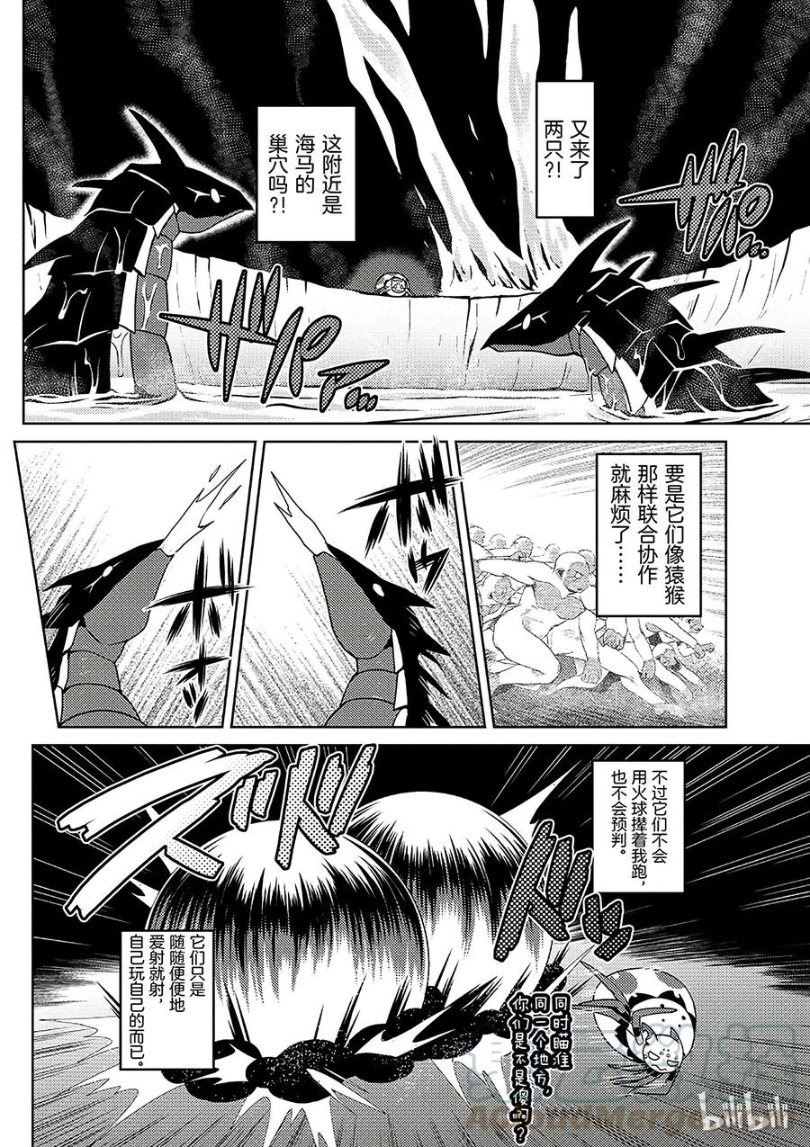 我是蜘蛛又怎样动漫免费观看漫画,19-1 19-14图