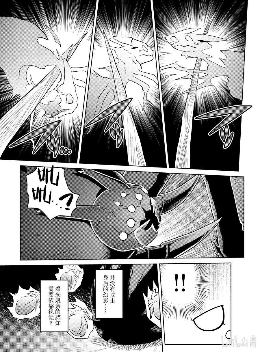 我是蜘蛛又怎样?14漫画,52 525图