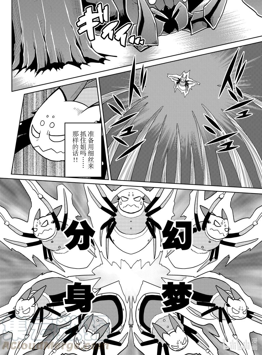 我是蜘蛛又怎样?14漫画,52 524图