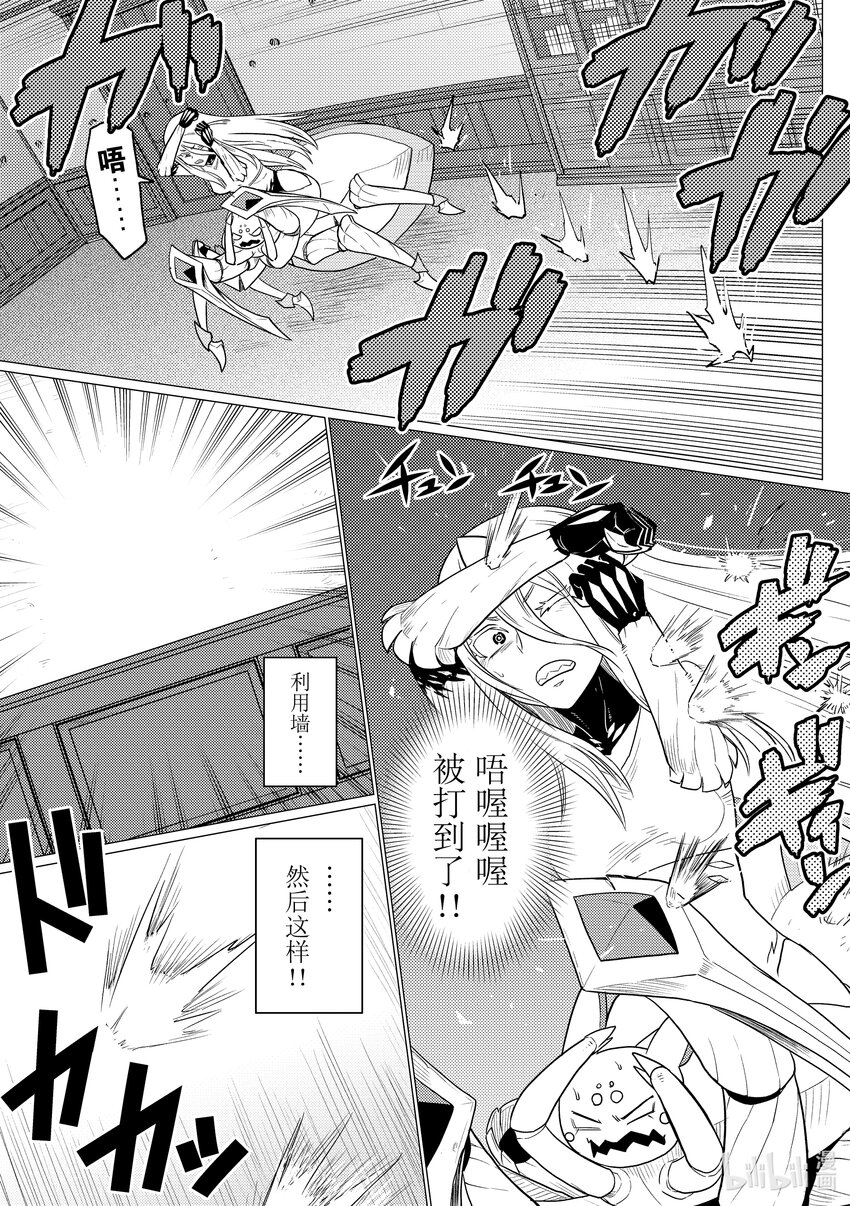 我是蜘蛛又怎样漫画多久更新一次漫画,66 665图