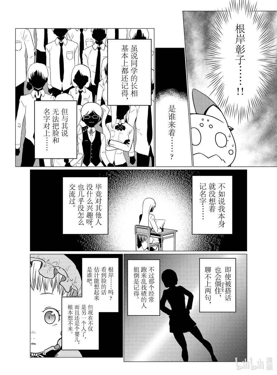 我是蜘蛛又怎样小说结局漫画,55 552图