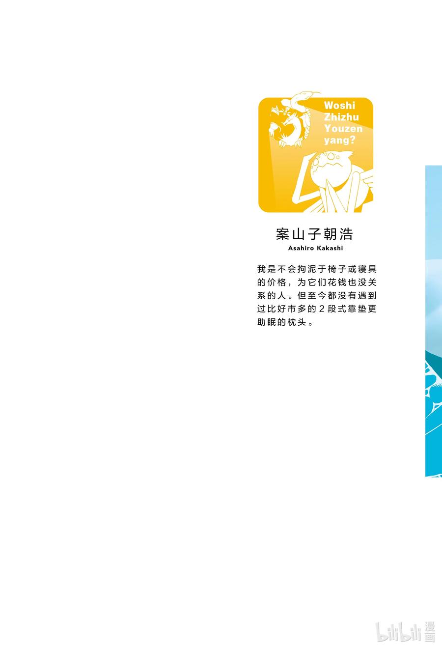 我是蜘蛛又怎样小说结局漫画,44 442图