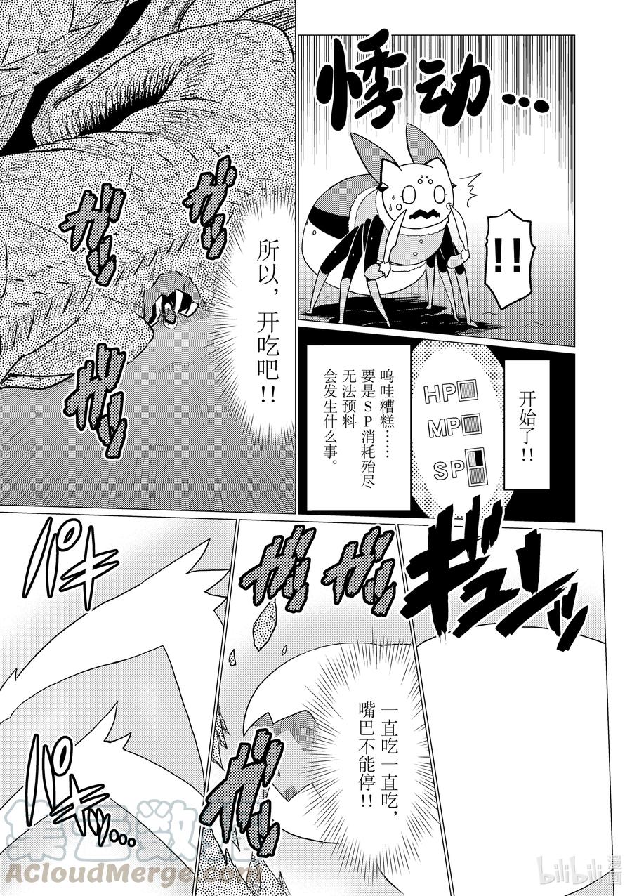 我是蜘蛛又怎样动漫免费观看漫画,64 643图
