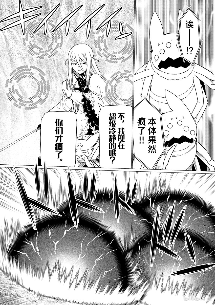 我是蜘蛛又怎样动漫免费观看漫画,75 752图