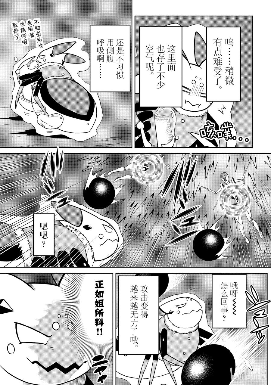 我是蜘蛛又怎样合集漫画,49-2 49-25图
