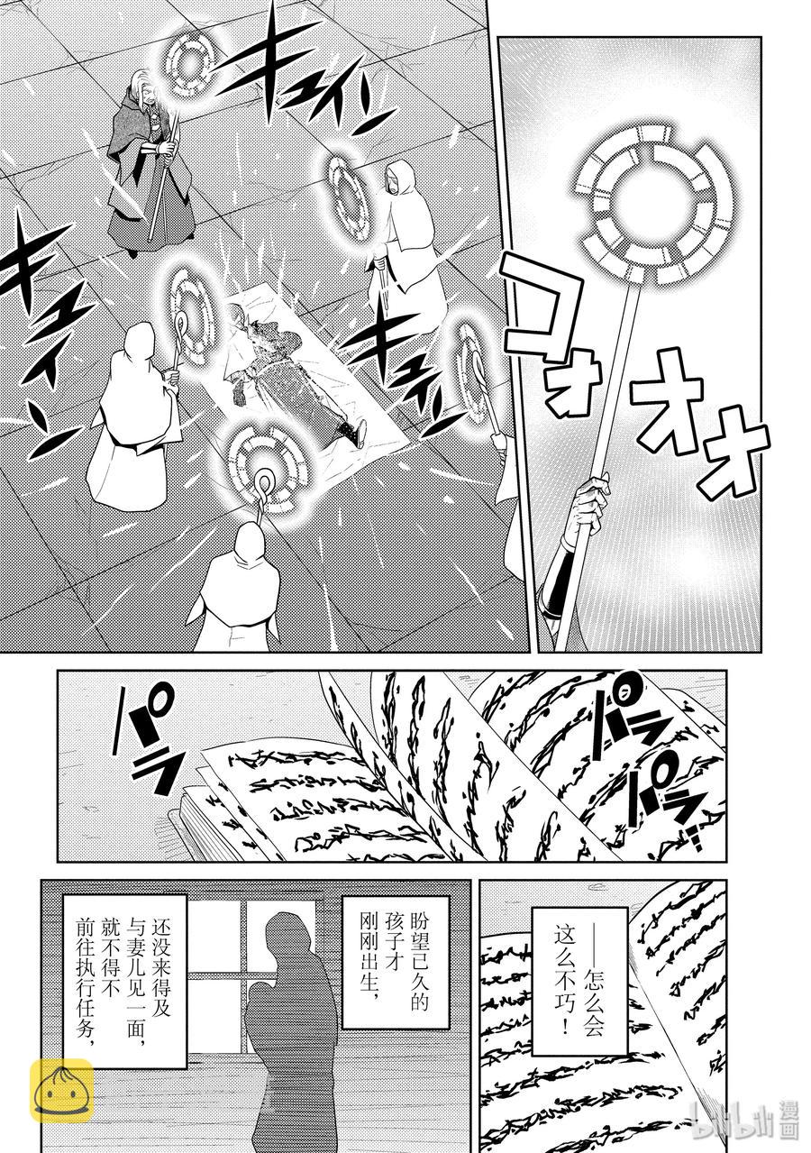 我是蜘蛛又怎样百科漫画,38-1 38-13图