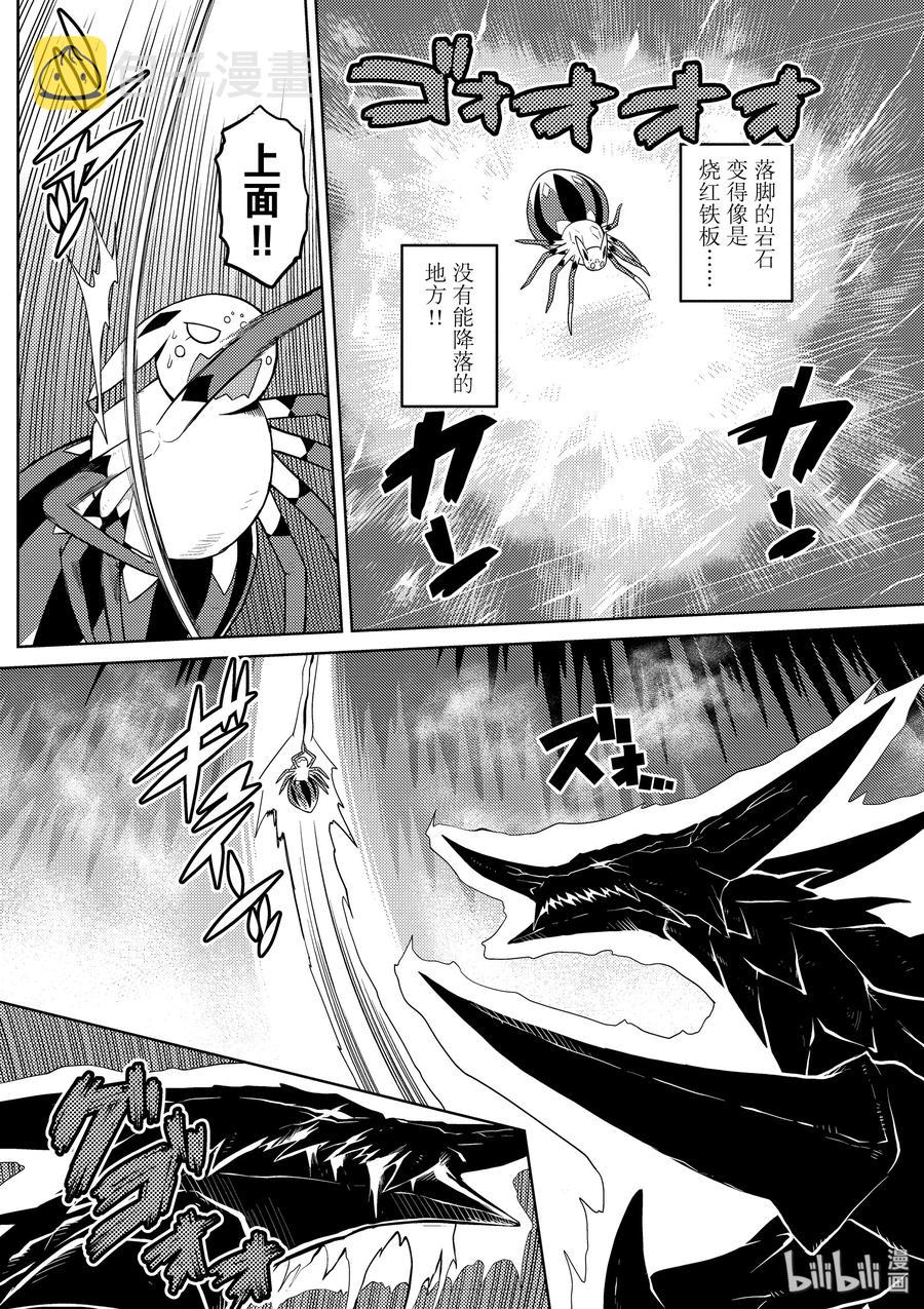 我是蜘蛛又怎样睿智漫画,28-1 28-12图