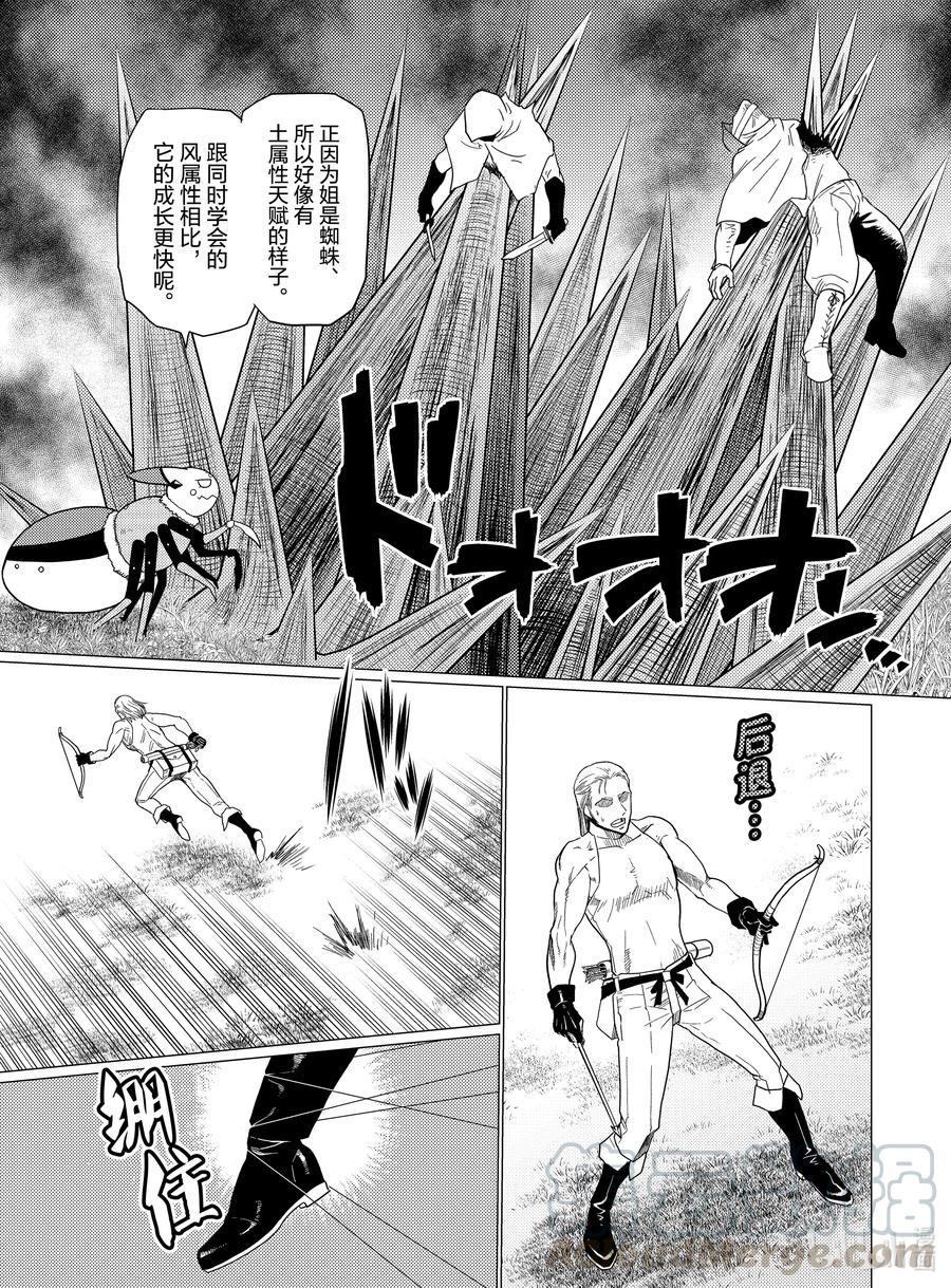 转生成蜘蛛又怎样!漫画漫画,54 543图