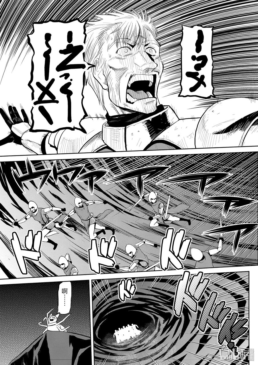 我是蜘蛛又怎样漫画有几本漫画,31-2 31-23图