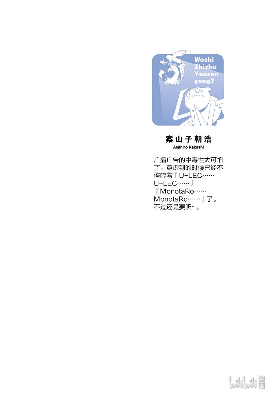 我是蜘蛛又怎样小说下载漫画,25-1 25-12图