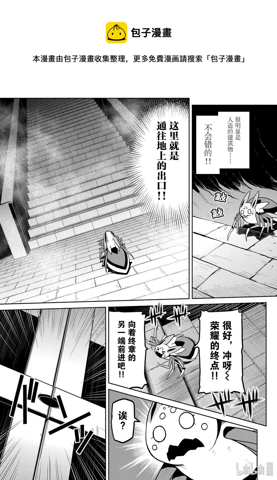 我是蜘蛛又怎样睿智漫画,42 425图
