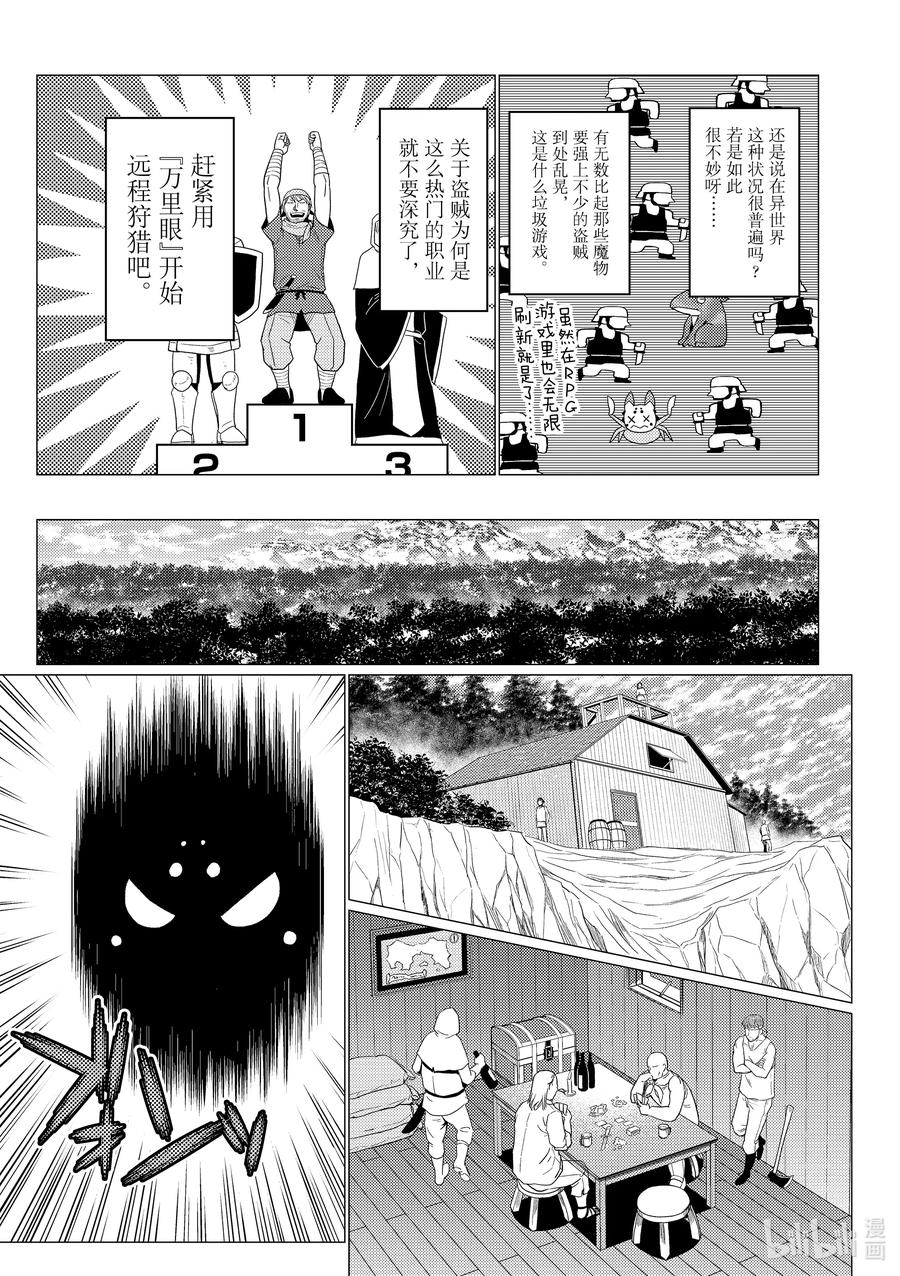 我是蜘蛛又怎样?14漫画,57 575图