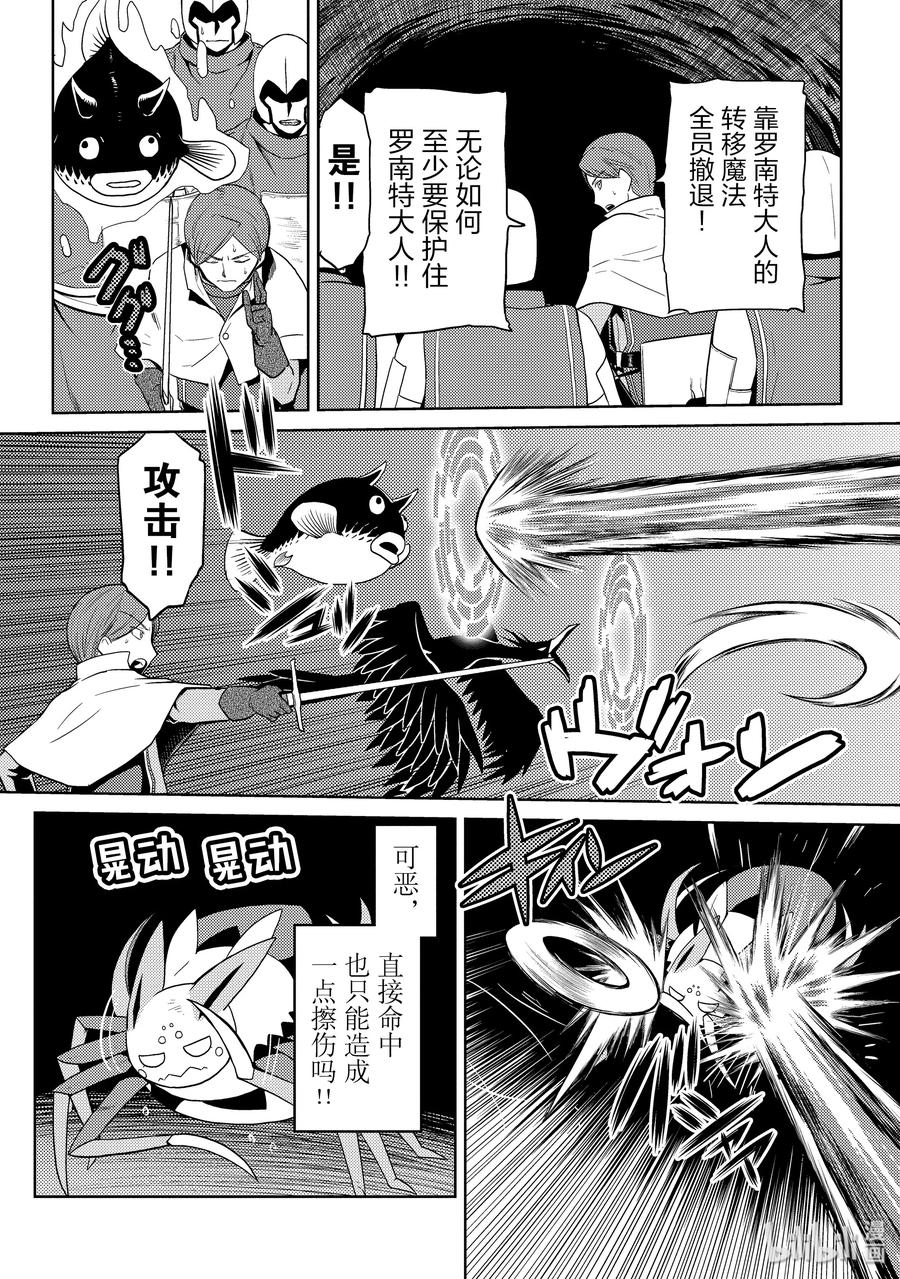 我是蜘蛛又怎样小说插画漫画,38-3 38-32图