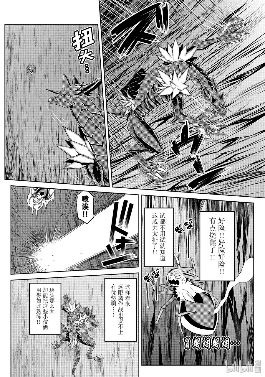 我是蜘蛛又怎样第二季在线观看漫画,40-1 40-12图