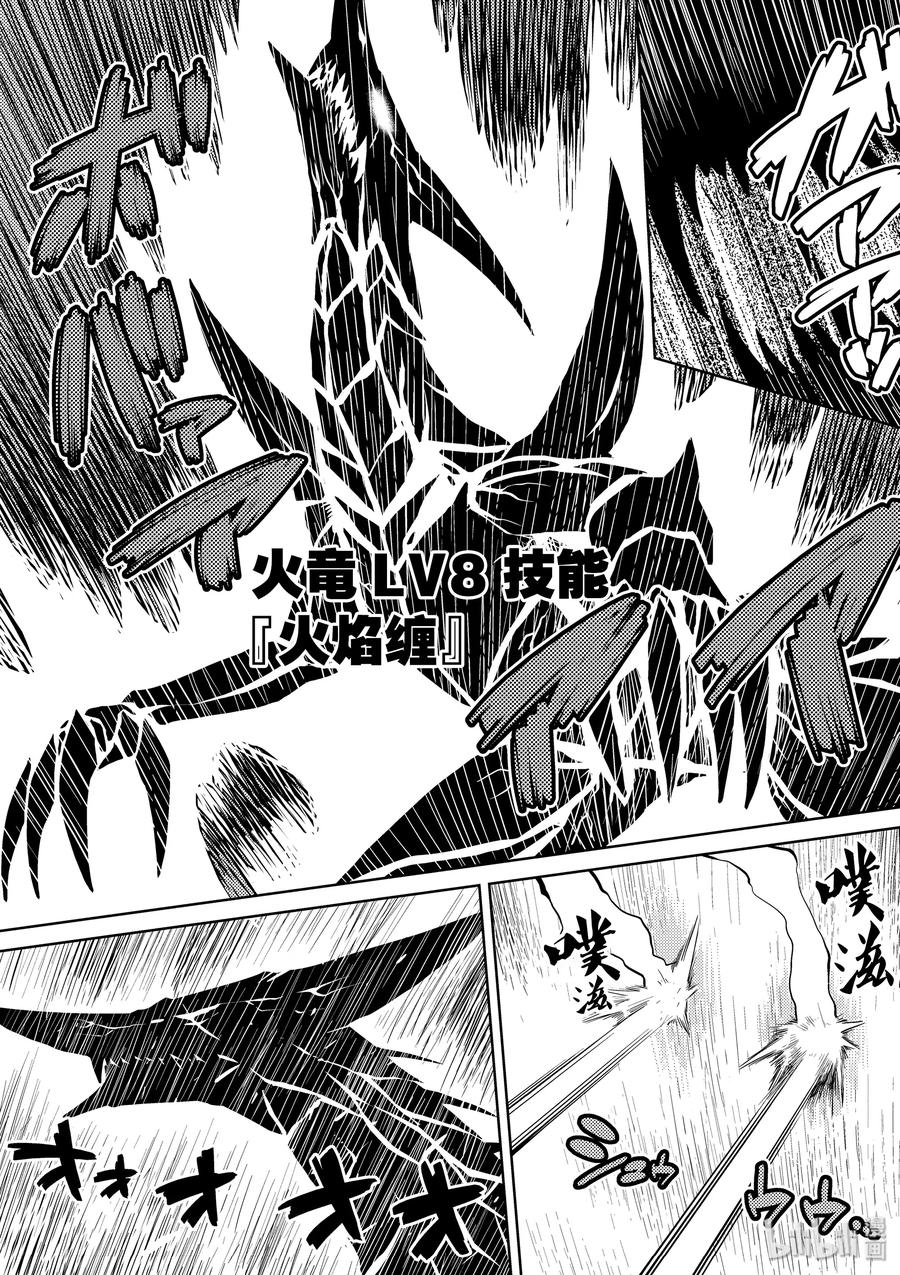 我是蜘蛛又怎样轻小说漫画,27-2 27-25图