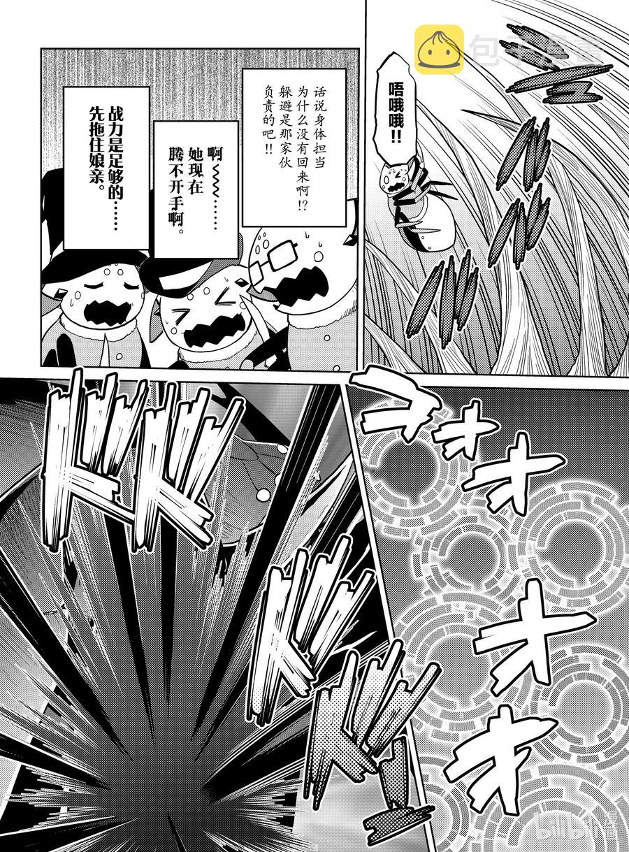 我是蜘蛛又怎样?14漫画,52 522图