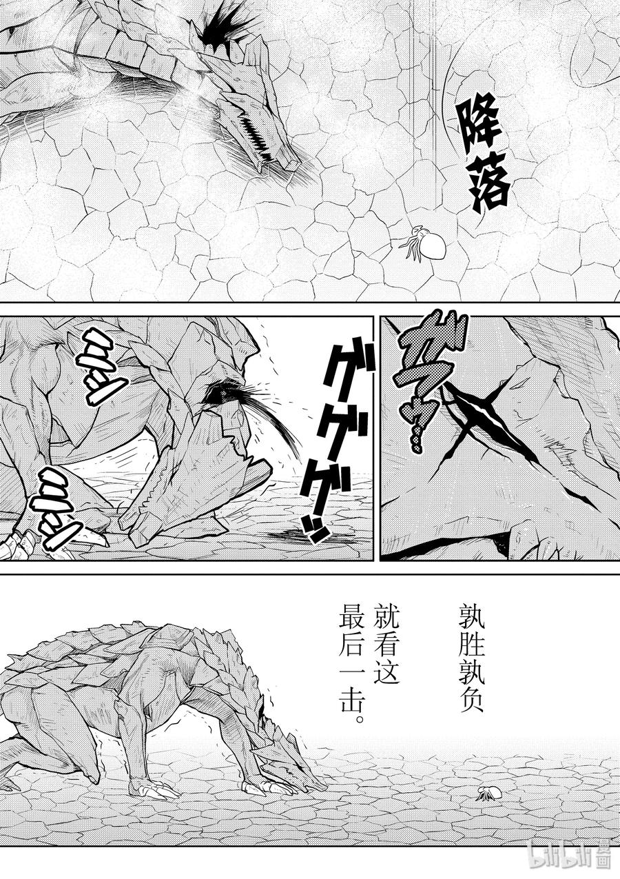 我是蜘蛛又怎样合集漫画,29 295图