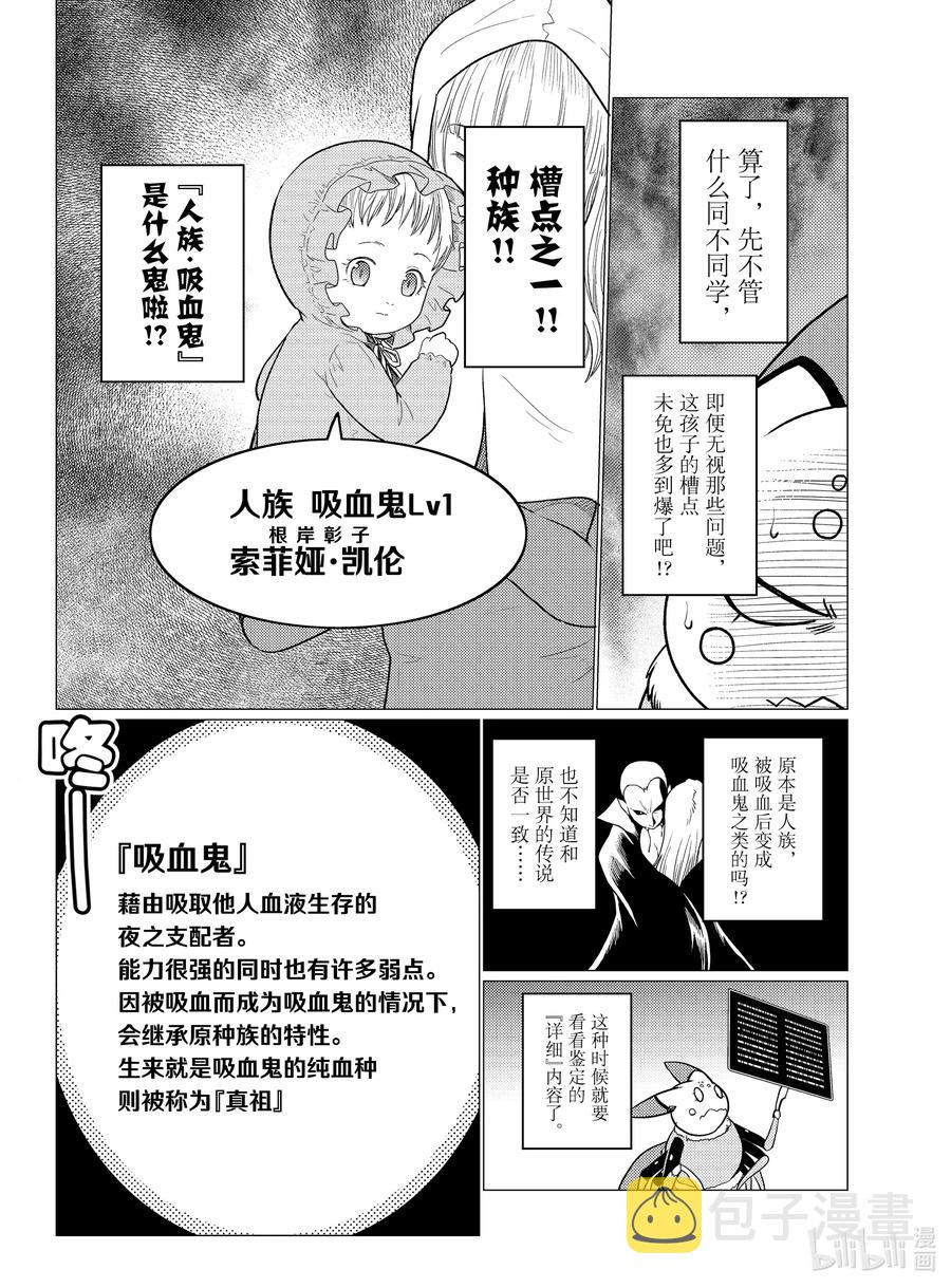 我是蜘蛛又怎样小说结局漫画,55 553图