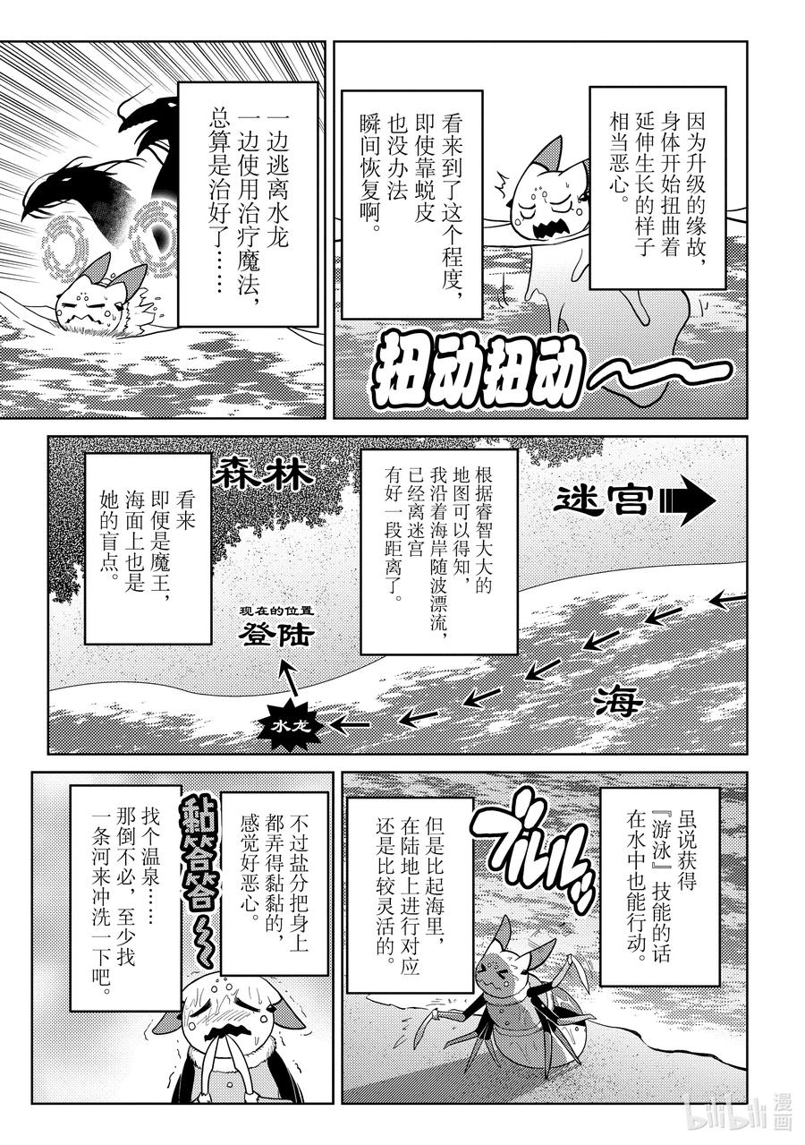 我是蜘蛛又怎样动漫漫画,48-2 48-25图