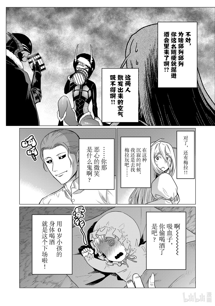 转生成蜘蛛子第二季免费播放漫画,78 782图