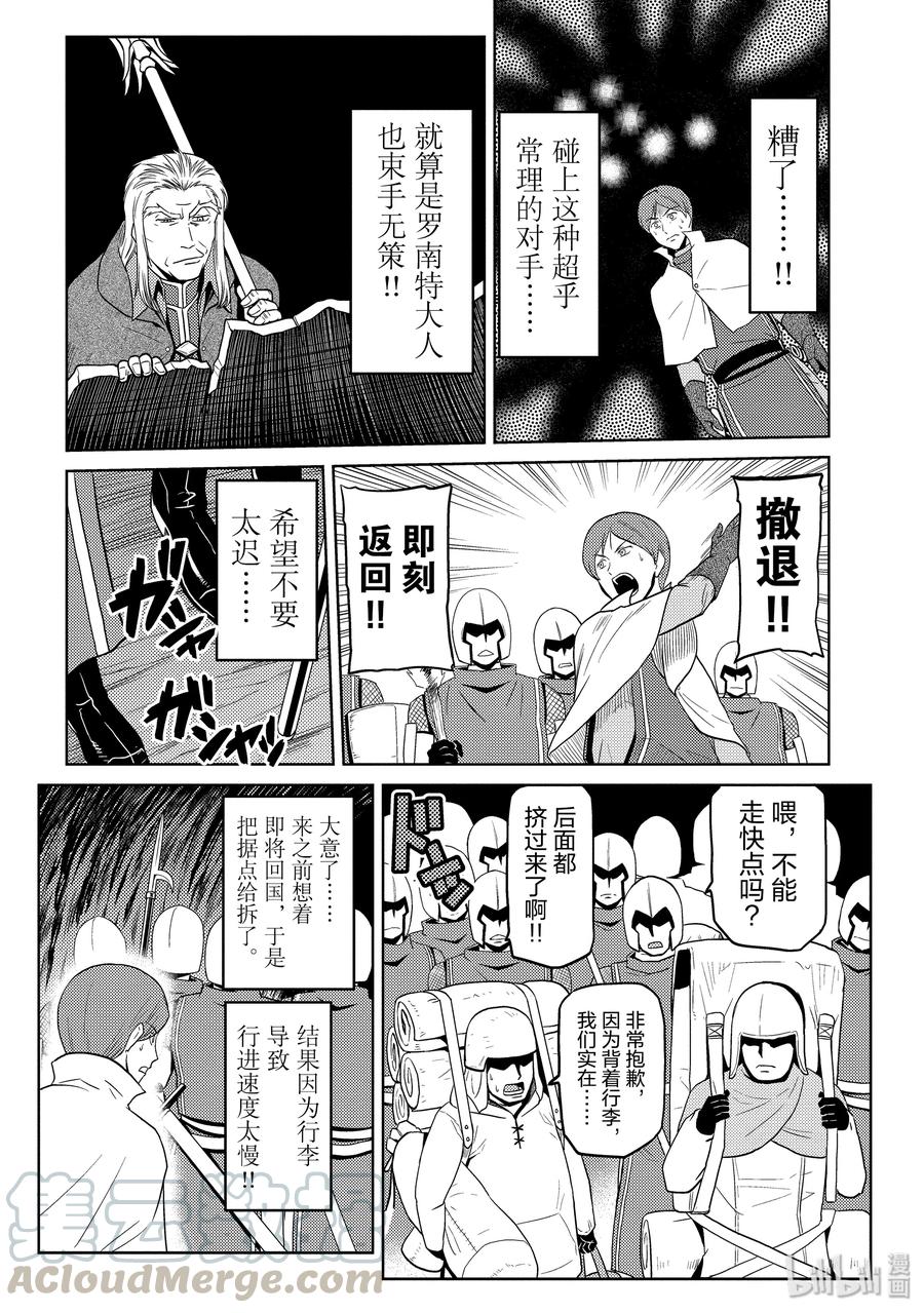 我是蜘蛛又怎样txt漫画,38-2 38-24图