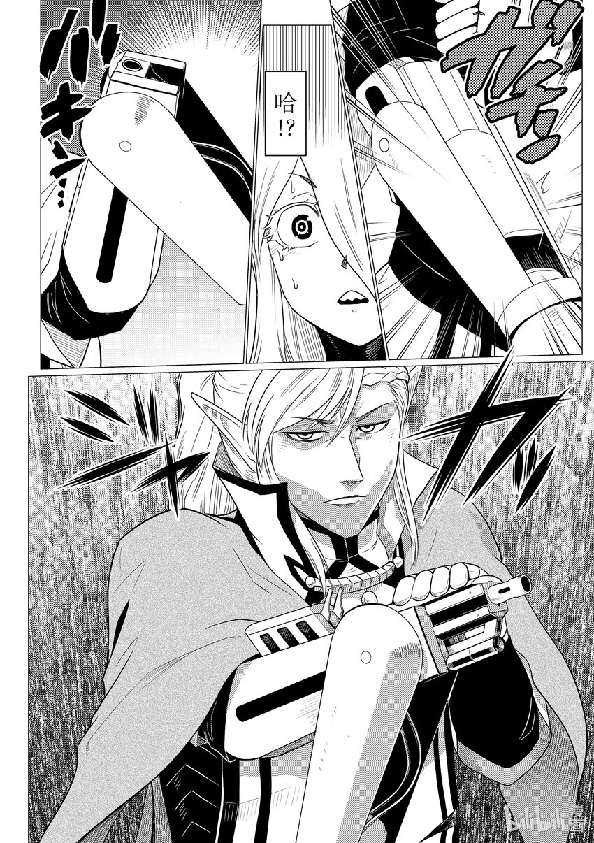 我是蜘蛛又怎样漫画多久更新一次漫画,66 662图