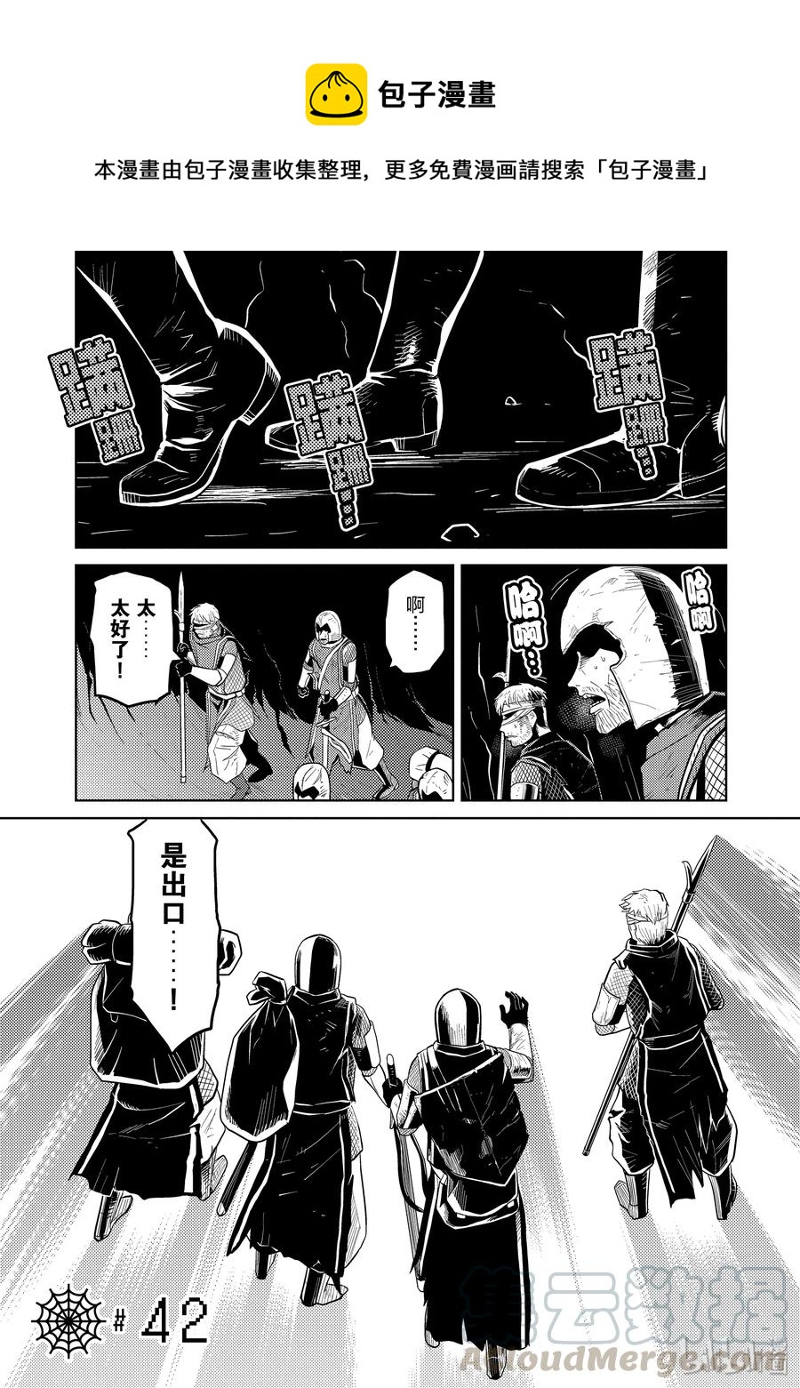 我是蜘蛛又怎样睿智漫画,42 421图