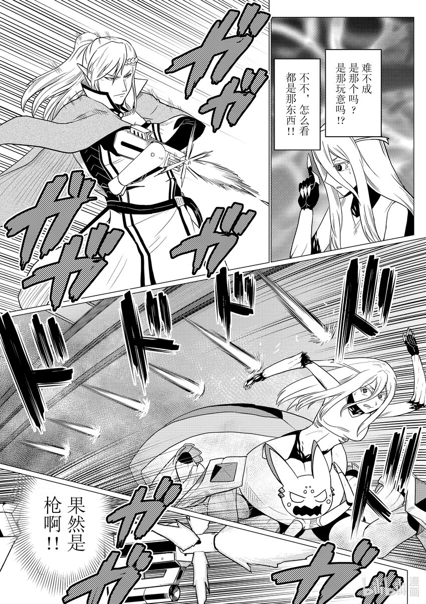 我是蜘蛛又怎样漫画多久更新一次漫画,66 663图